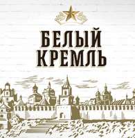 Белый Кремль (белое)